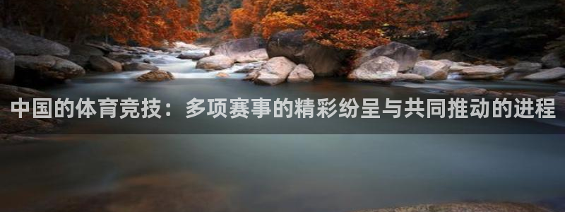 球客岛