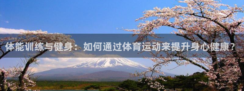 球客岛