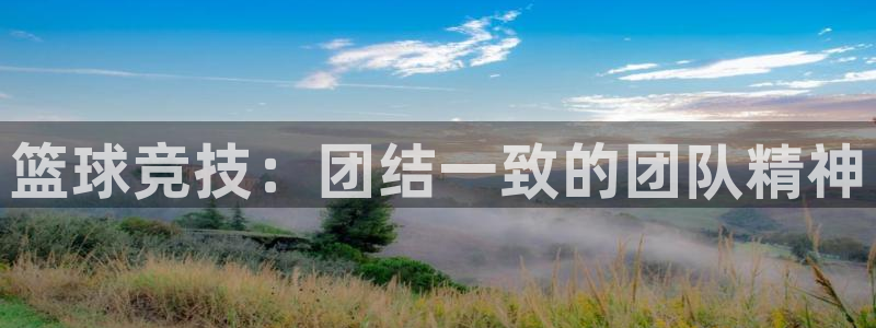 球客岛